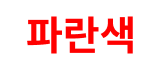 질문 이미지